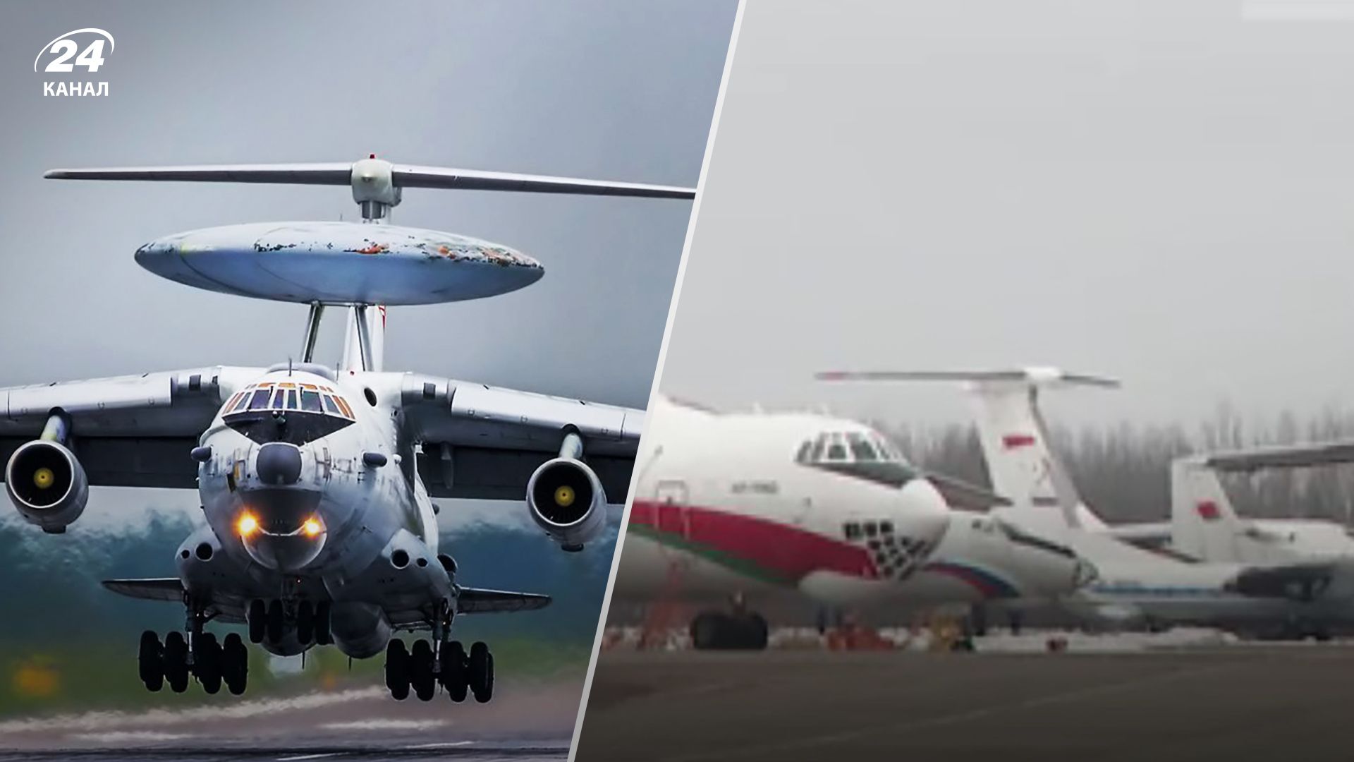 Білорусь показала начебто зліт А-50 - його пошкодили у Мачулищах Білорусь показала начебто зліт А-50 - його пошкодили у Мачулищах