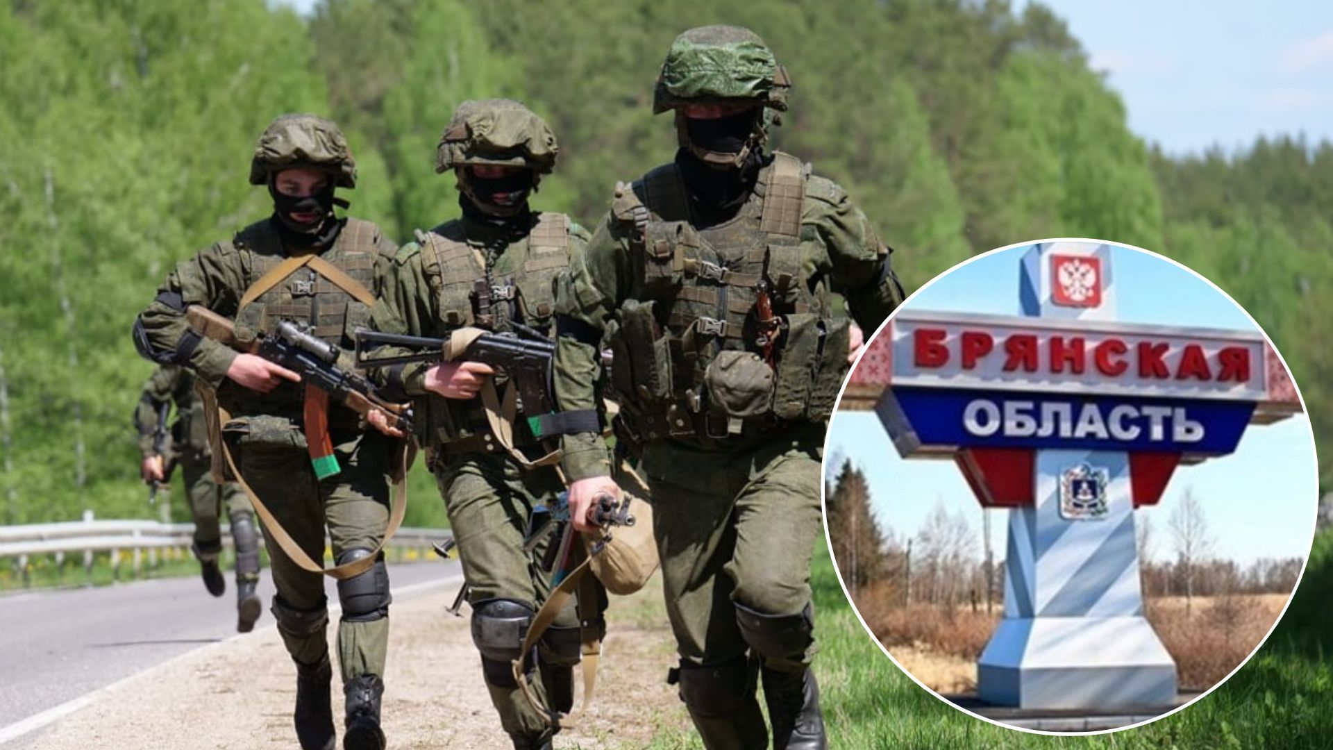 Брянськ на карті Росії - де розташоване місто, куди нібито зайшла українська ДРГ - 24 Канал Брянськ на карті Росії - де розташоване місто, куди нібито зайшла українська ДРГ - 24 Канал