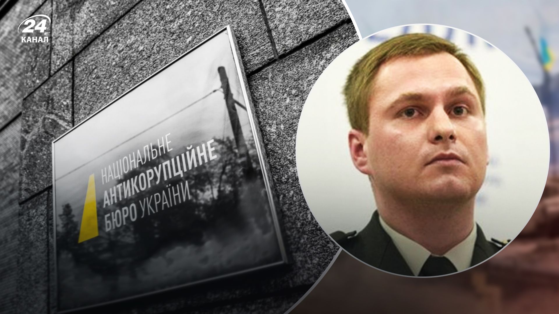 Кандидат на должность директора НАБУ Кравченко не понимает, почему его сочли недобродетельным