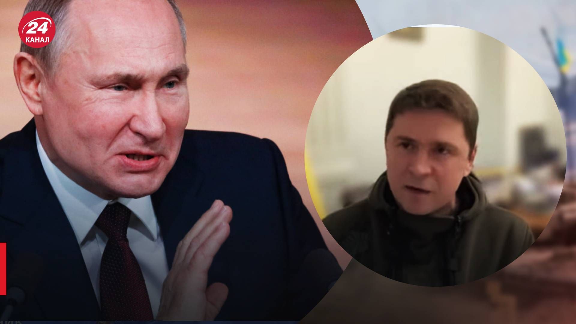 Может ли Россия объявить войну Украине - комментарий Подоляка - 24 Канал Может ли Россия объявить войну Украине - комментарий Подоляка - 24 Канал