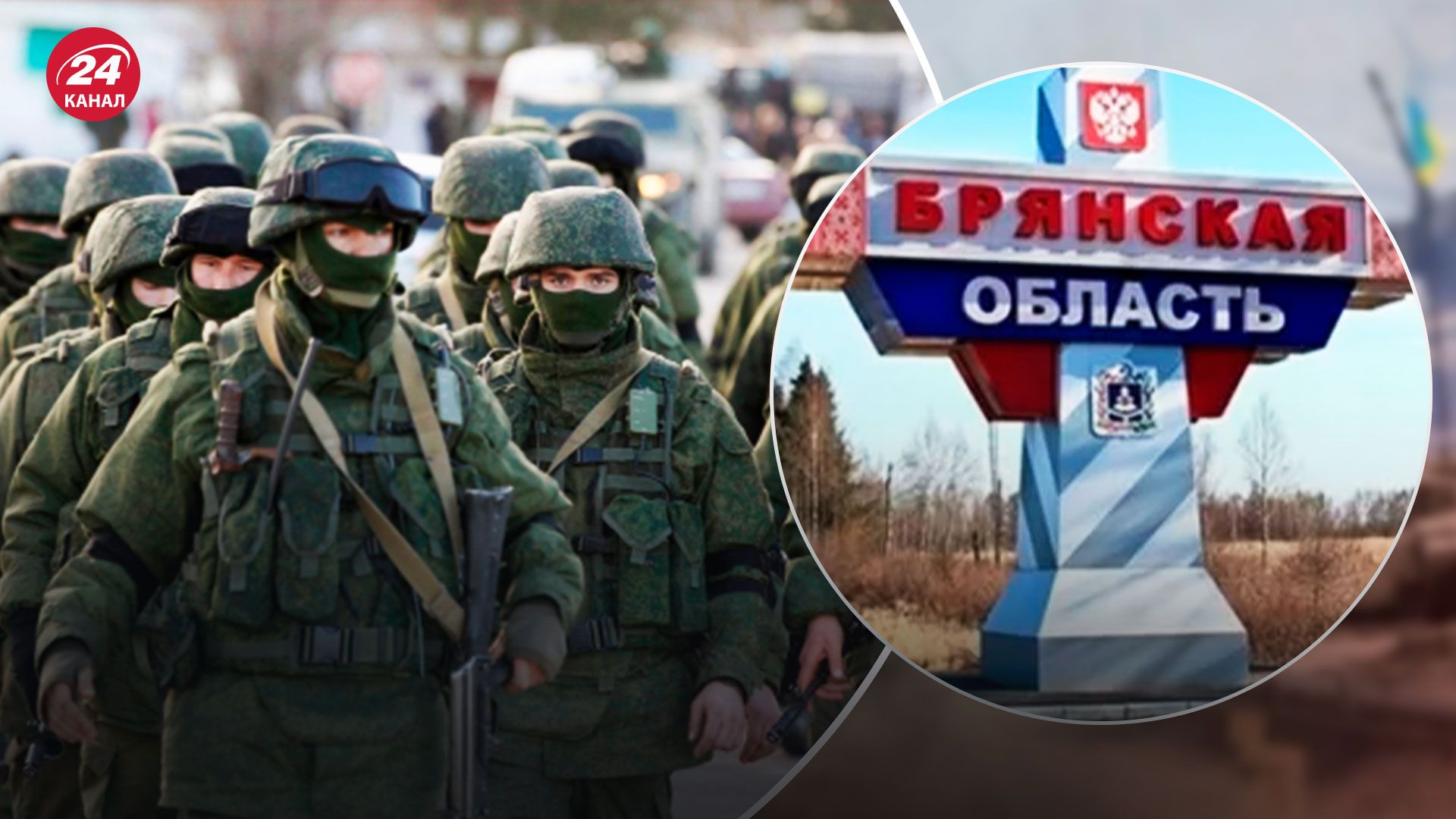 ДРГ в Брянську - Подоляк впевнений, що такі інциденти повторюватимуться - 24 Канал ДРГ в Брянську - Подоляк впевнений, що такі інциденти повторюватимуться - 24 Канал