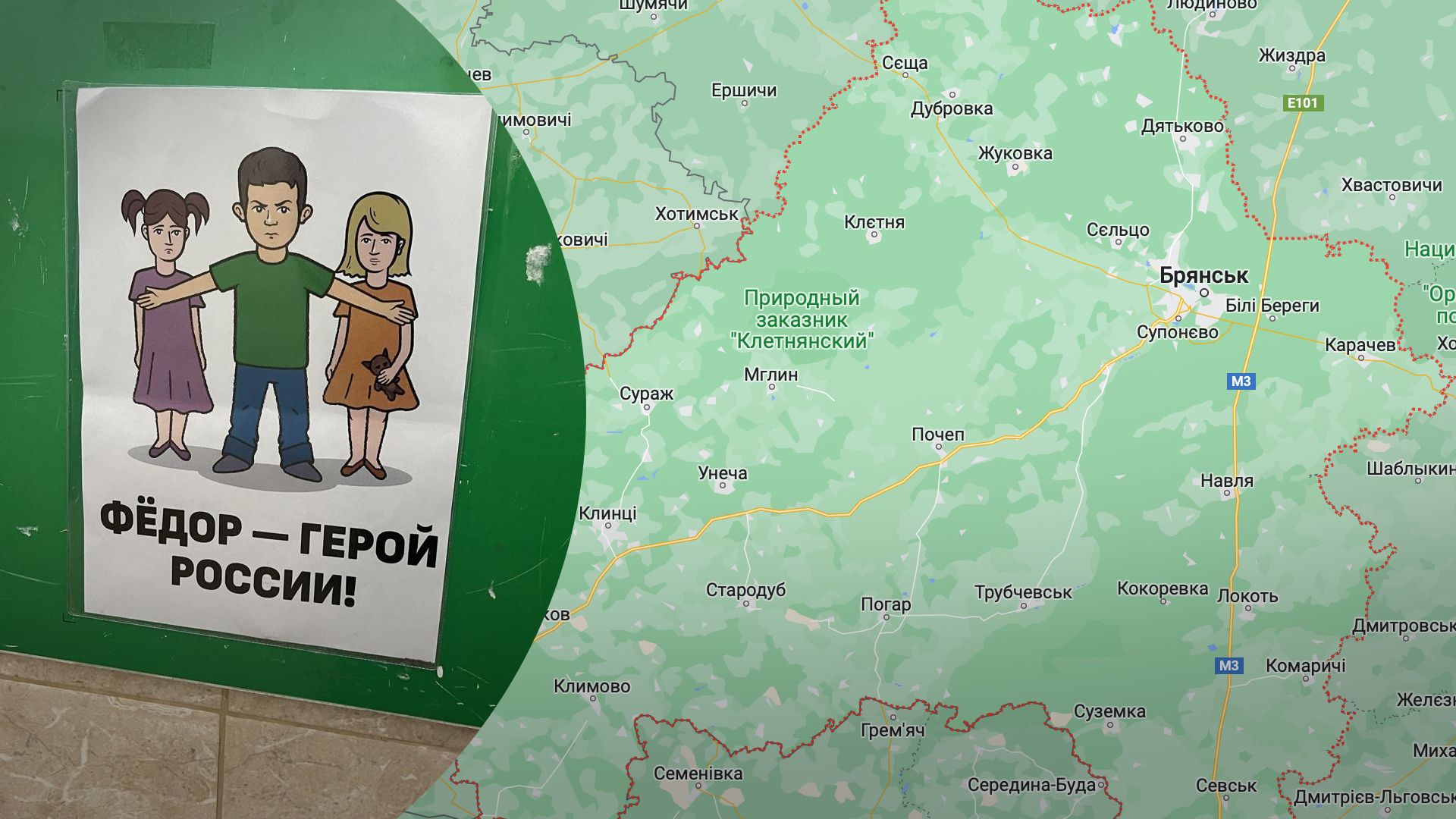 Брянск ДРГ 2 марта – россияне придумали легенду о школьнике Федоре Брянск ДРГ 2 марта – россияне придумали легенду о школьнике Федоре