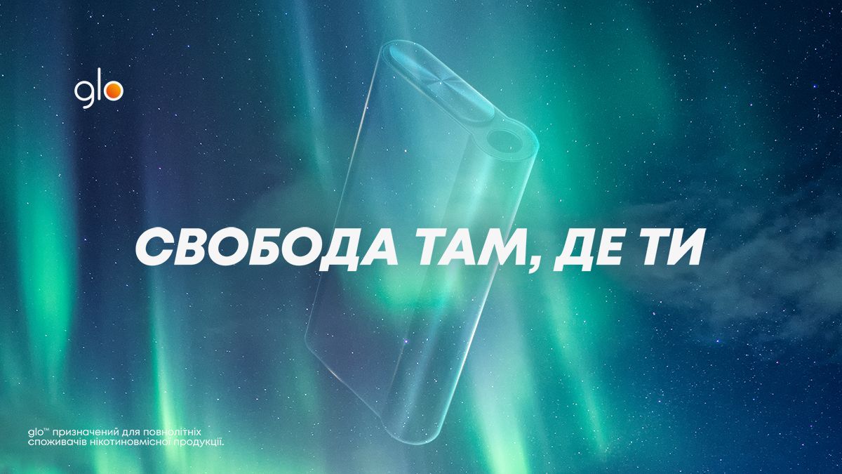 Больше свободы с новым девайсом от бренда glo™