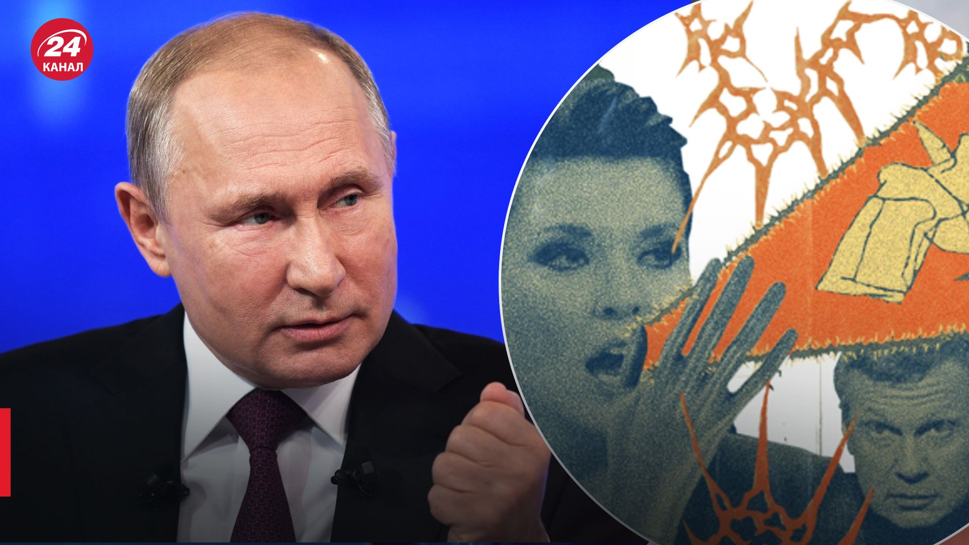 Як Путін вигадував мотиви війни Як Путін вигадував мотиви війни