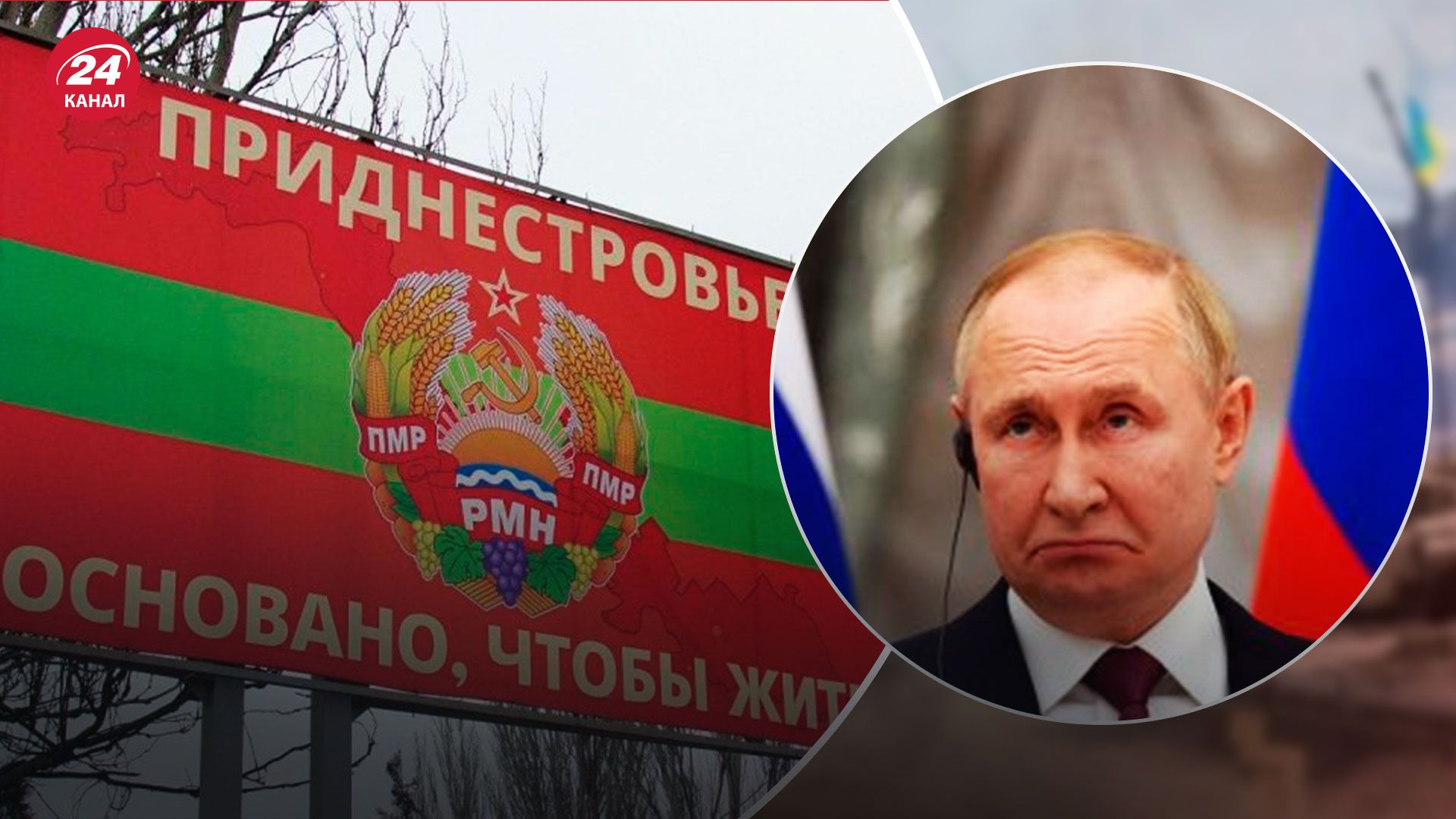Росія загострює ситуацію в Молдові - Подоляк сказав, чого прагне Кремль - 24 Канал