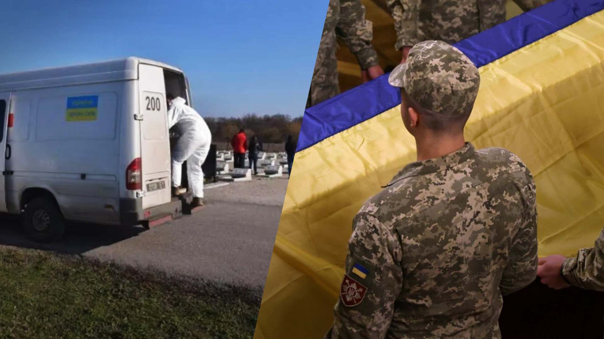 Україна повернула тіла ще 17 полеглих захисників - 24 Канал Україна повернула тіла ще 17 полеглих захисників - 24 Канал