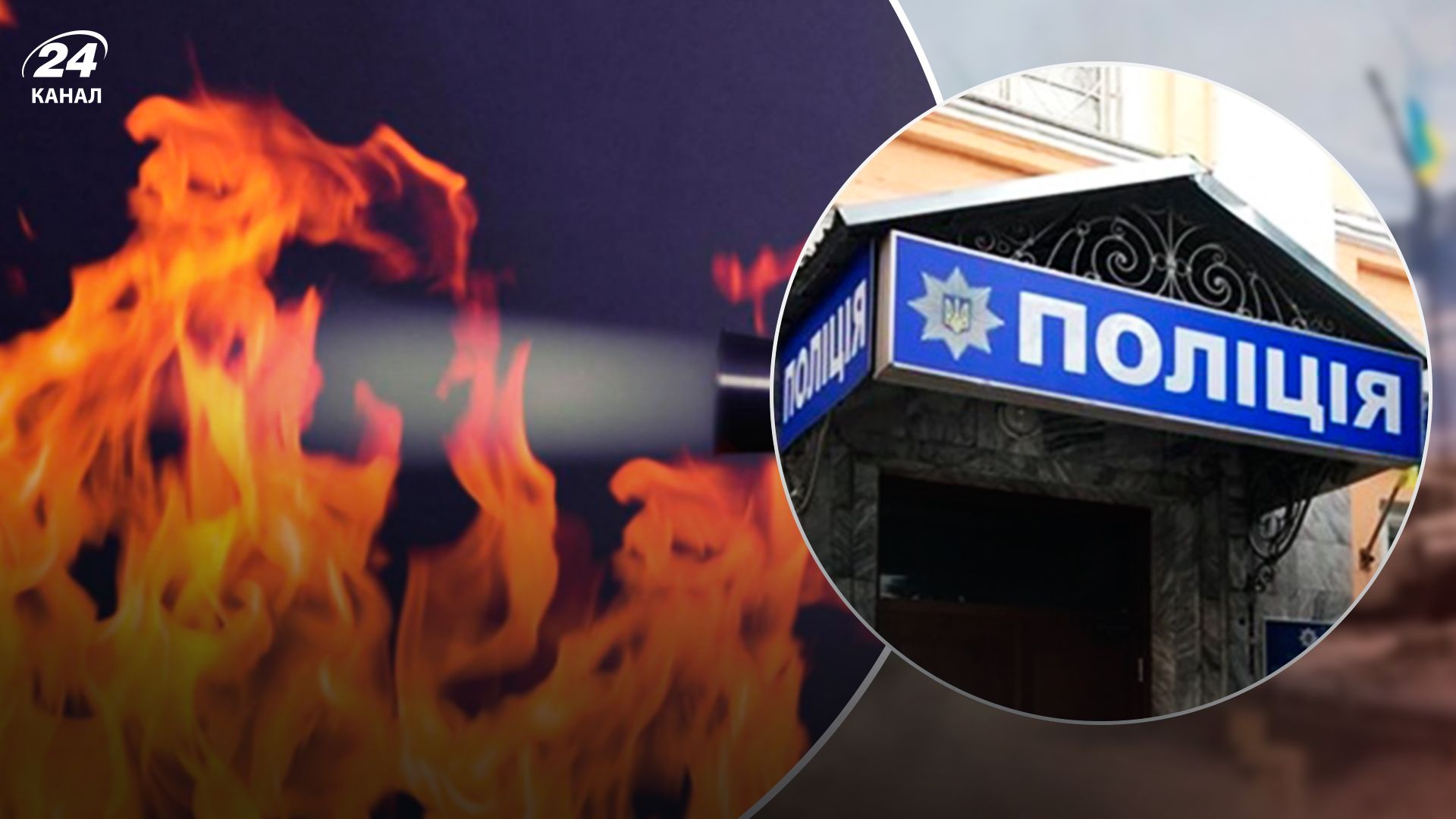В Киеве горело здание Печерского райуправления полиции - 24 Канал В Киеве горело здание Печерского райуправления полиции - 24 Канал