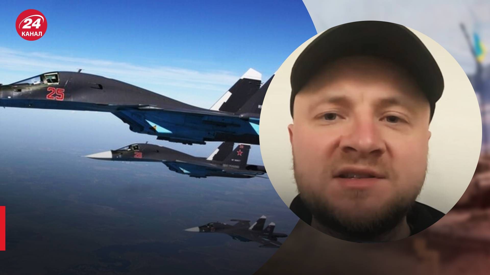 Российская авиация на границе с Украиной - будет ли большое наступление - 24 Канал Российская авиация на границе с Украиной - будет ли большое наступление - 24 Канал