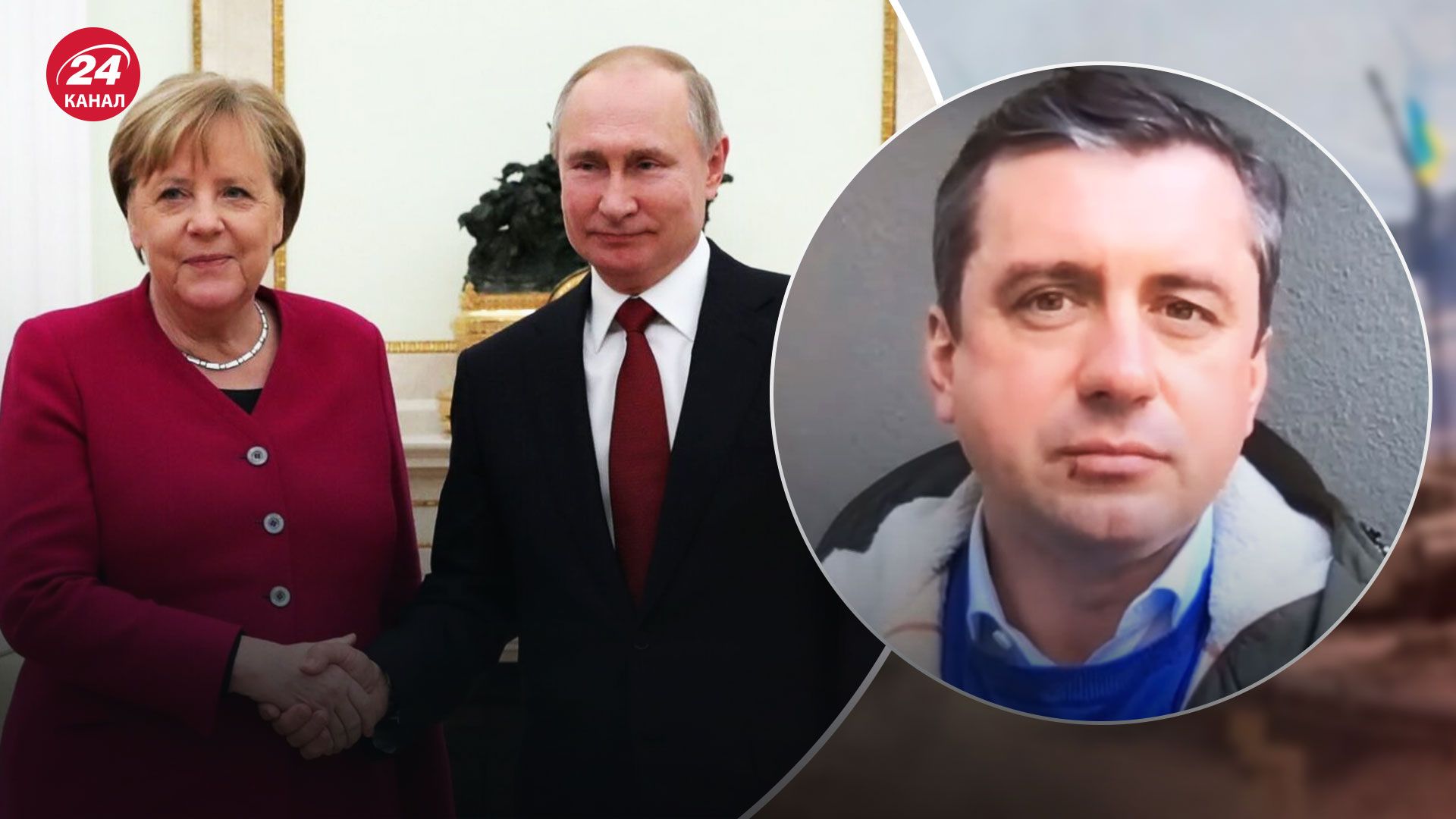 Ангела Меркель відповідальна за війну в Україні – політолог пояснив заяви у Німеччині - 24 Канал Ангела Меркель відповідальна за війну в Україні – політолог пояснив заяви у Німеччині - 24 Канал