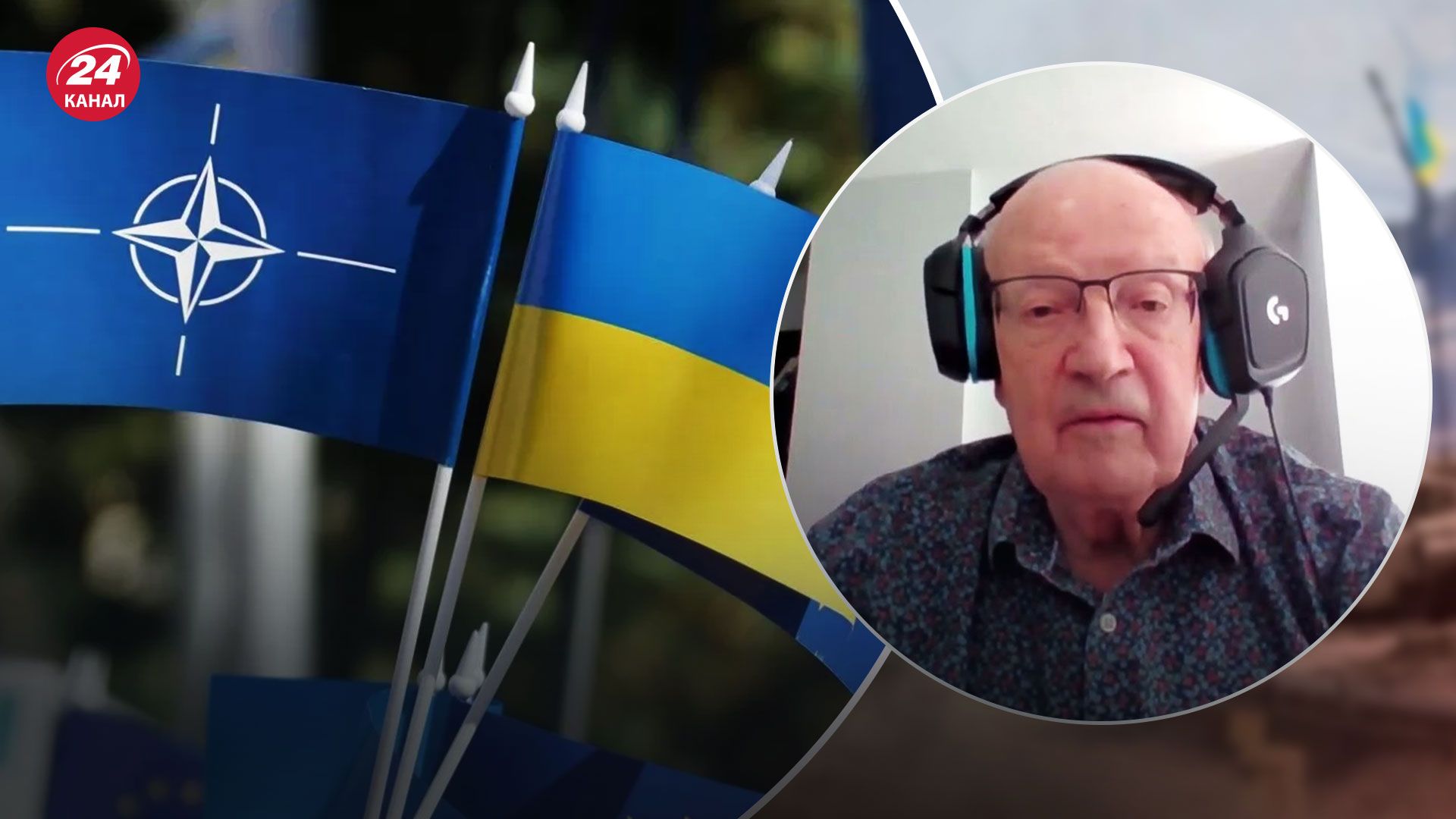 Вступ України до НАТО – як змінилося ставлення країн Заходу - 24 Канал Вступ України до НАТО – як змінилося ставлення країн Заходу - 24 Канал