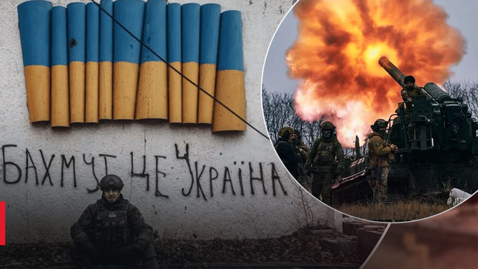 Ситуация в Бахмуте Ситуация в Бахмуте