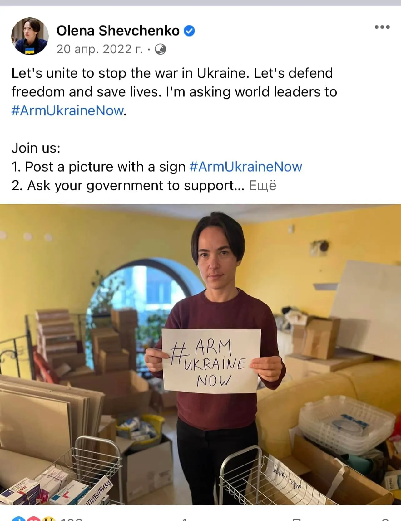 Шевченко объяснила, должны ли союзники поставлять оружие Украине Шевченко объяснила, должны ли союзники поставлять оружие Украине