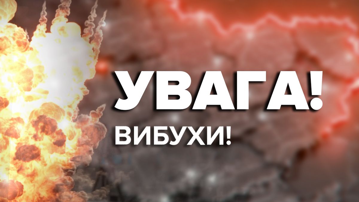 У Запоріжжі пролунали вибухи