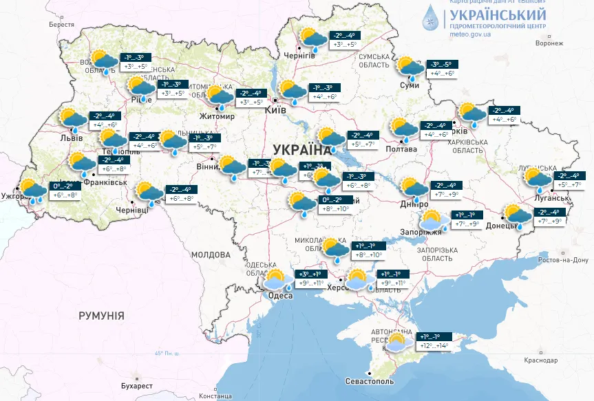 прогноз погоды на 7 марта