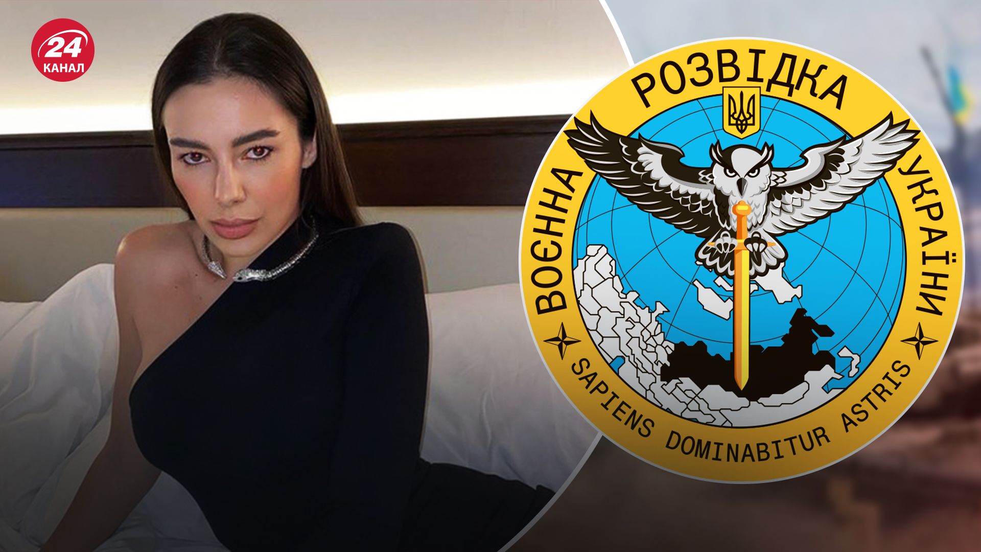 У ГУР прокоментували нагороду скандальній блогерці У ГУР прокоментували нагороду скандальній блогерці