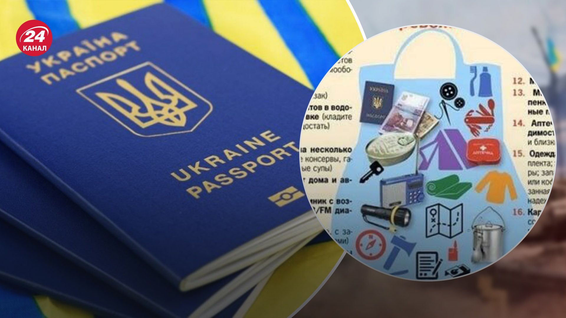 У тривожну валізу росіянам порекомендували покласти український паспорт