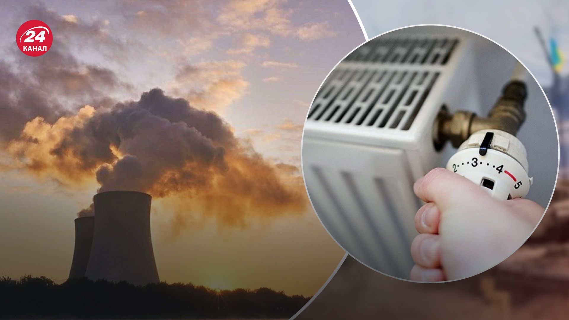 Украина успешно заканчивает отопительный сезон Украина успешно заканчивает отопительный сезон