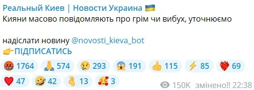 В Киеве не взрывы