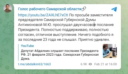 Депутат обращения лапша Путин Депутат обращения лапша Путин