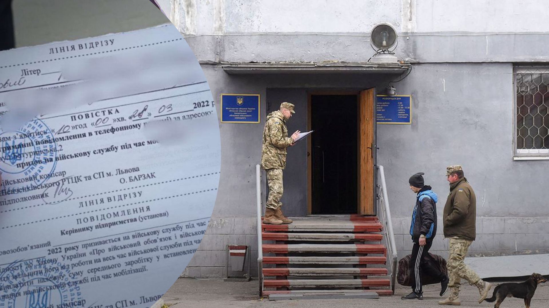 Мобилизация в Украине - могут ли вручить повестку, если вы за границей