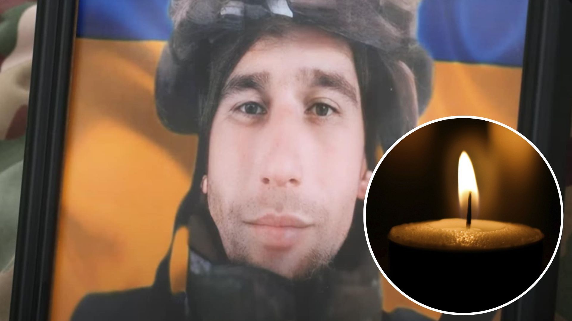 Максим Свириденко - на Черниговщине похоронили воина, которого искали почти год - 24 Канал