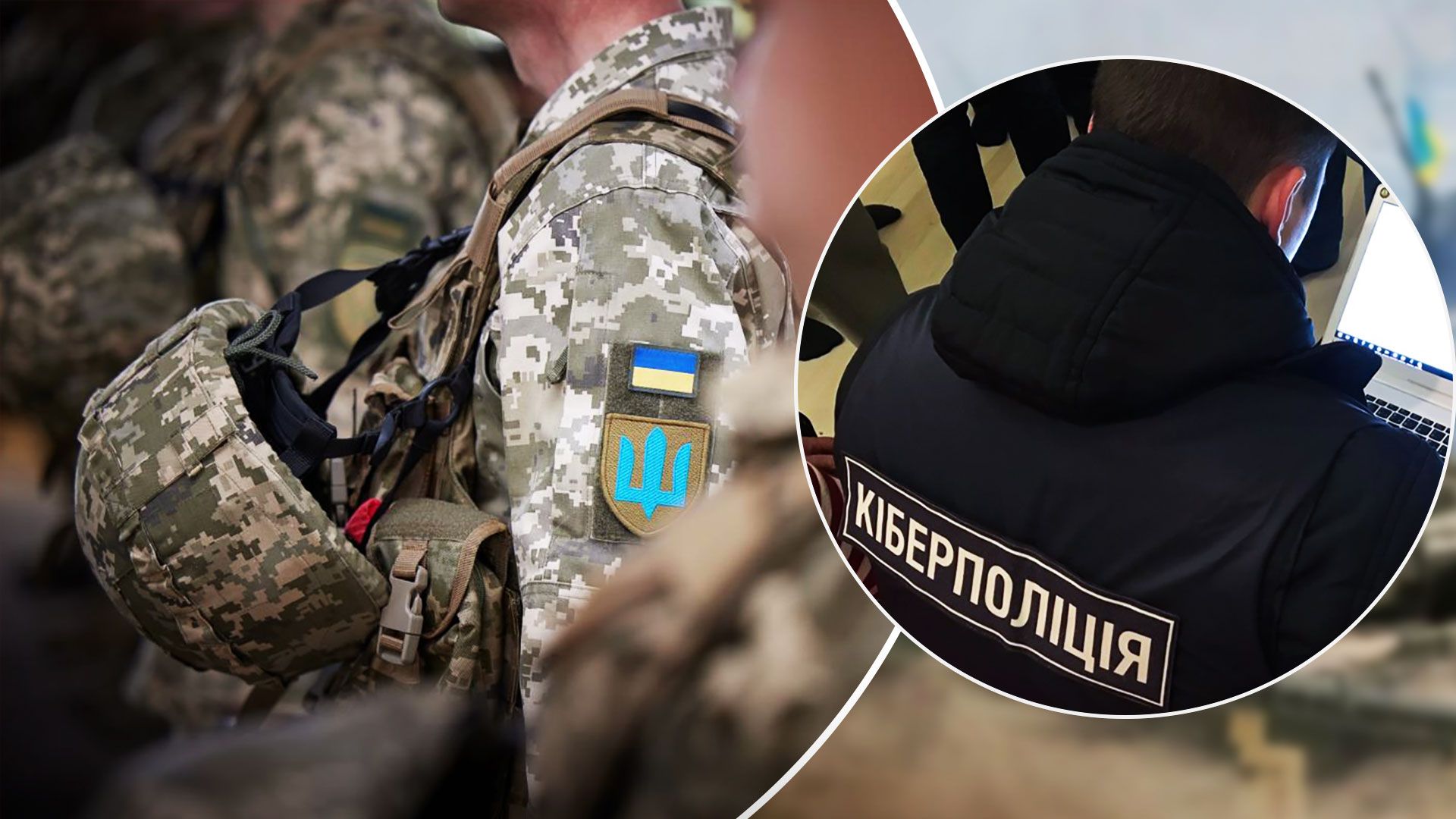 В Украине разоблачили мошенников, которые оформляли кредиты на пленных военных - 24 Канал