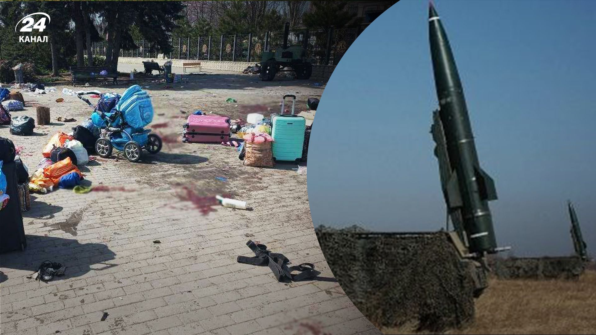 Удар по вокзалу в Краматорську здійснила саме Росія з окупованої території: розслідування HRW - 24 Канал Удар по вокзалу в Краматорську здійснила саме Росія з окупованої території: розслідування HRW - 24 Канал