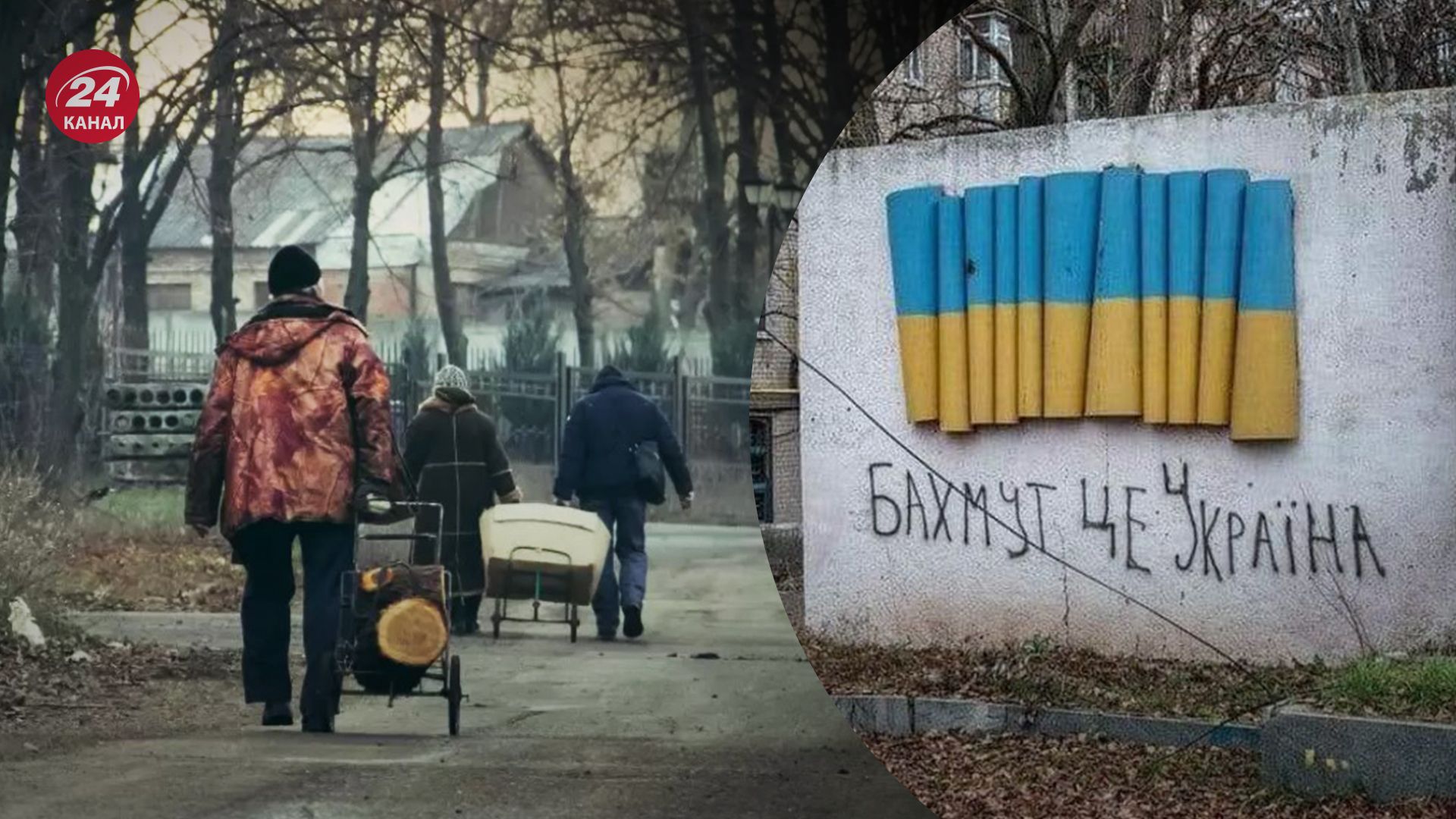 Евакуація з Бахмута сповільнилась Евакуація з Бахмута сповільнилась