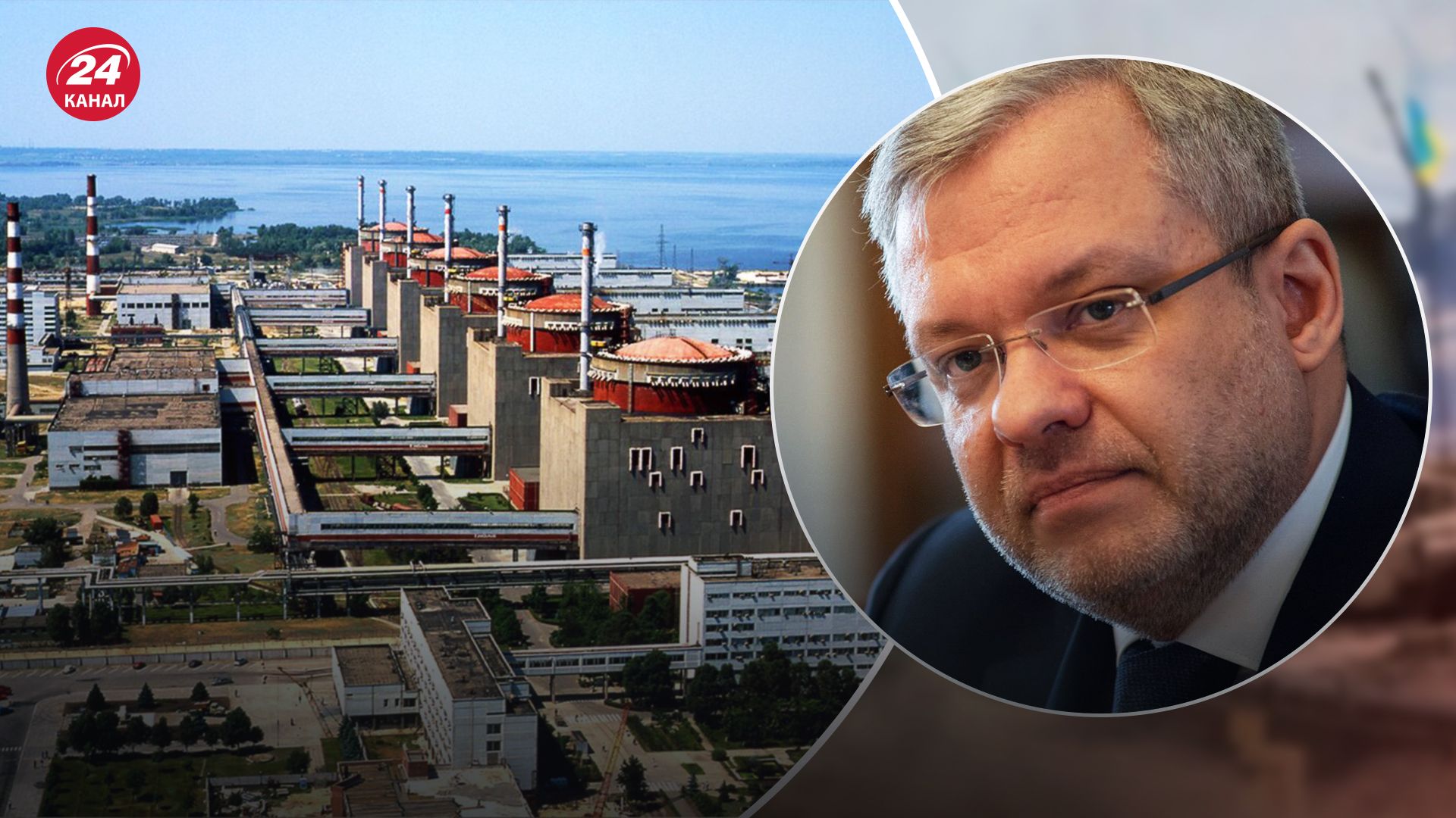 Переговоры по ЗАЭС зашли в тупик, – Галущенко - 24 Канал Переговоры по ЗАЭС зашли в тупик, – Галущенко - 24 Канал