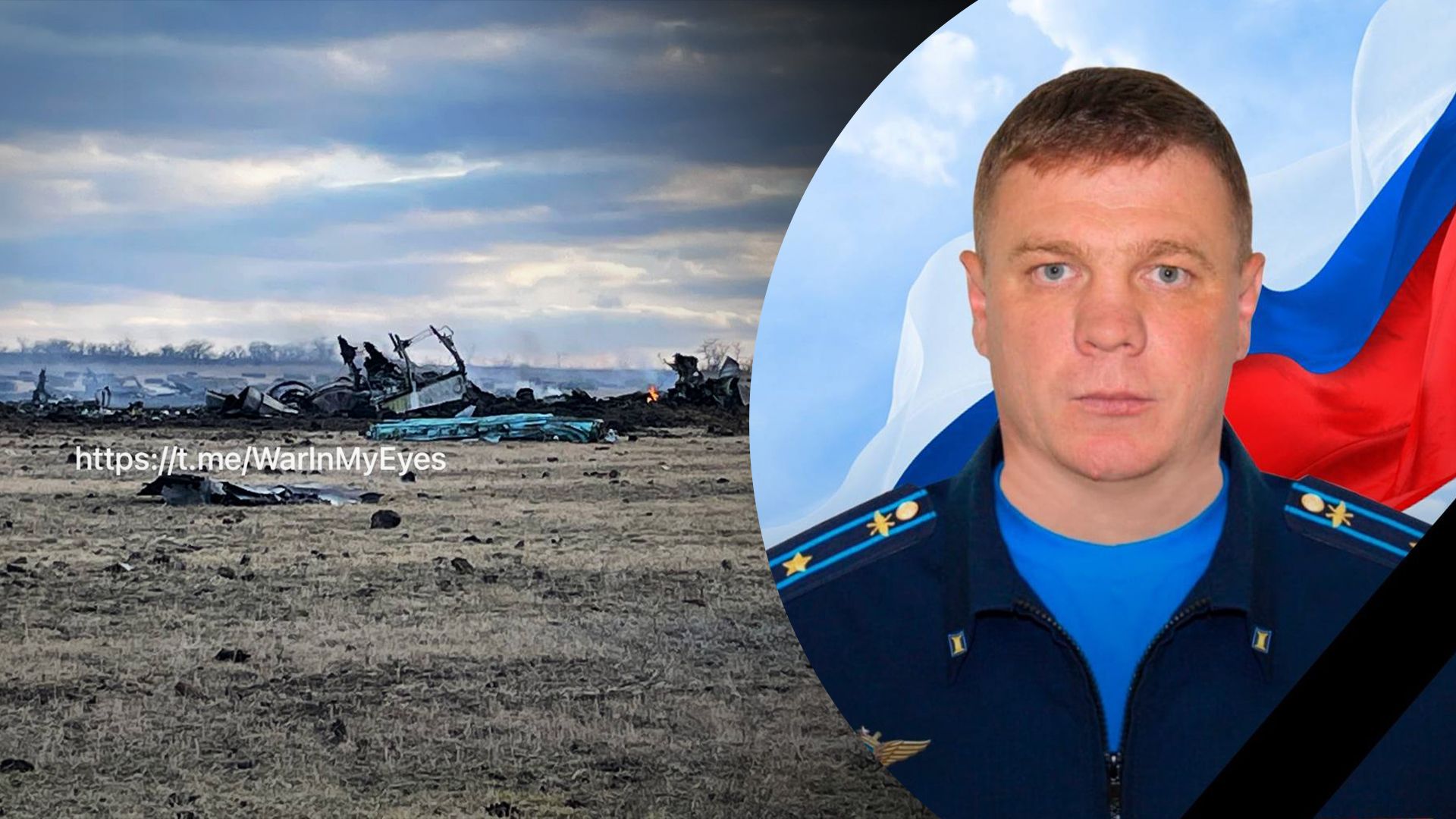 Известно имя российского пилота, погибшего возле Енакиево