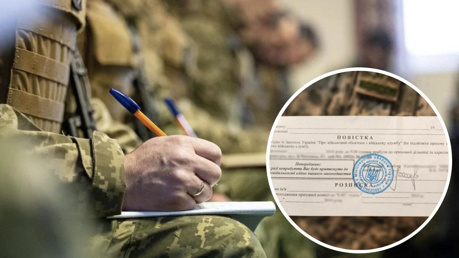 Можно ли аннулировать повестку в Украине - что известно - 24 Канал Можно ли аннулировать повестку в Украине - что известно - 24 Канал