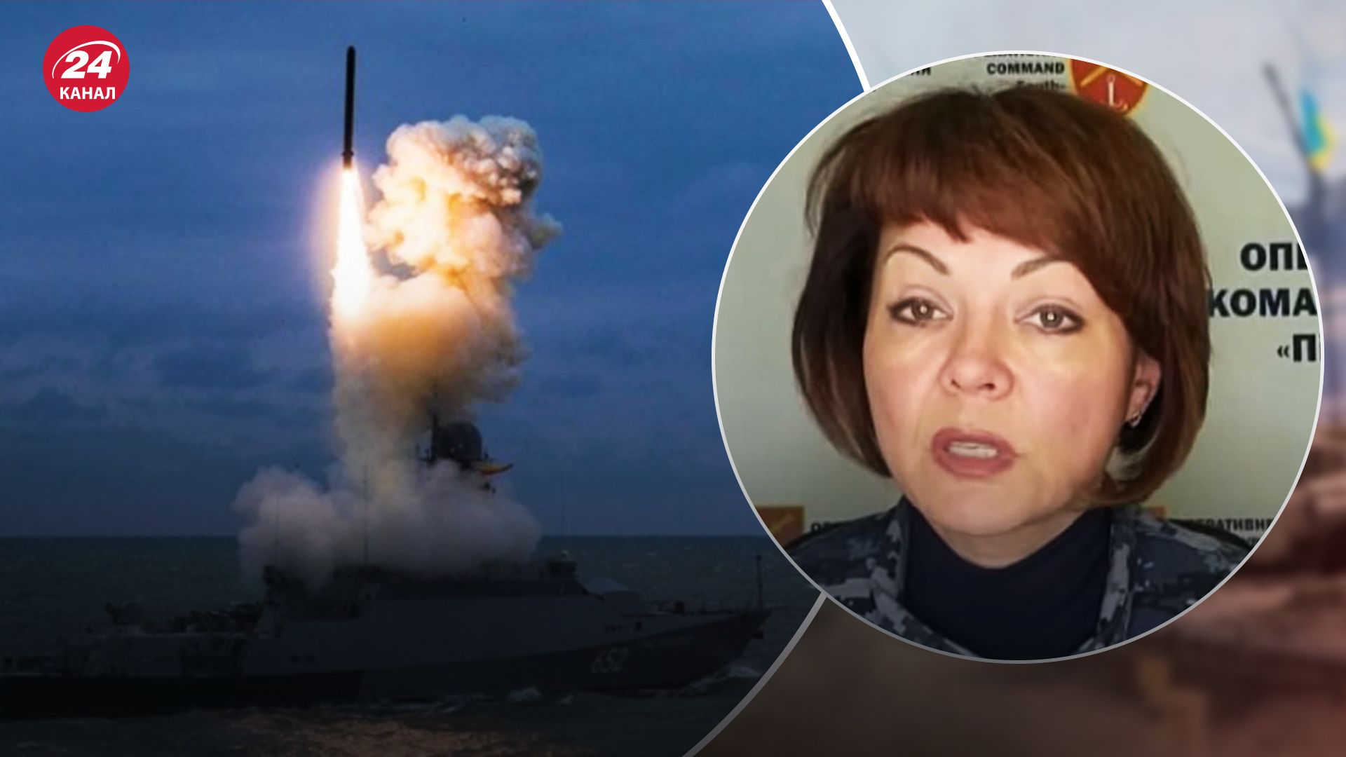 В море – 4 ракетоносителя России: враг выискивает наши ПВО, – ОК "Юг" - 24 Канал