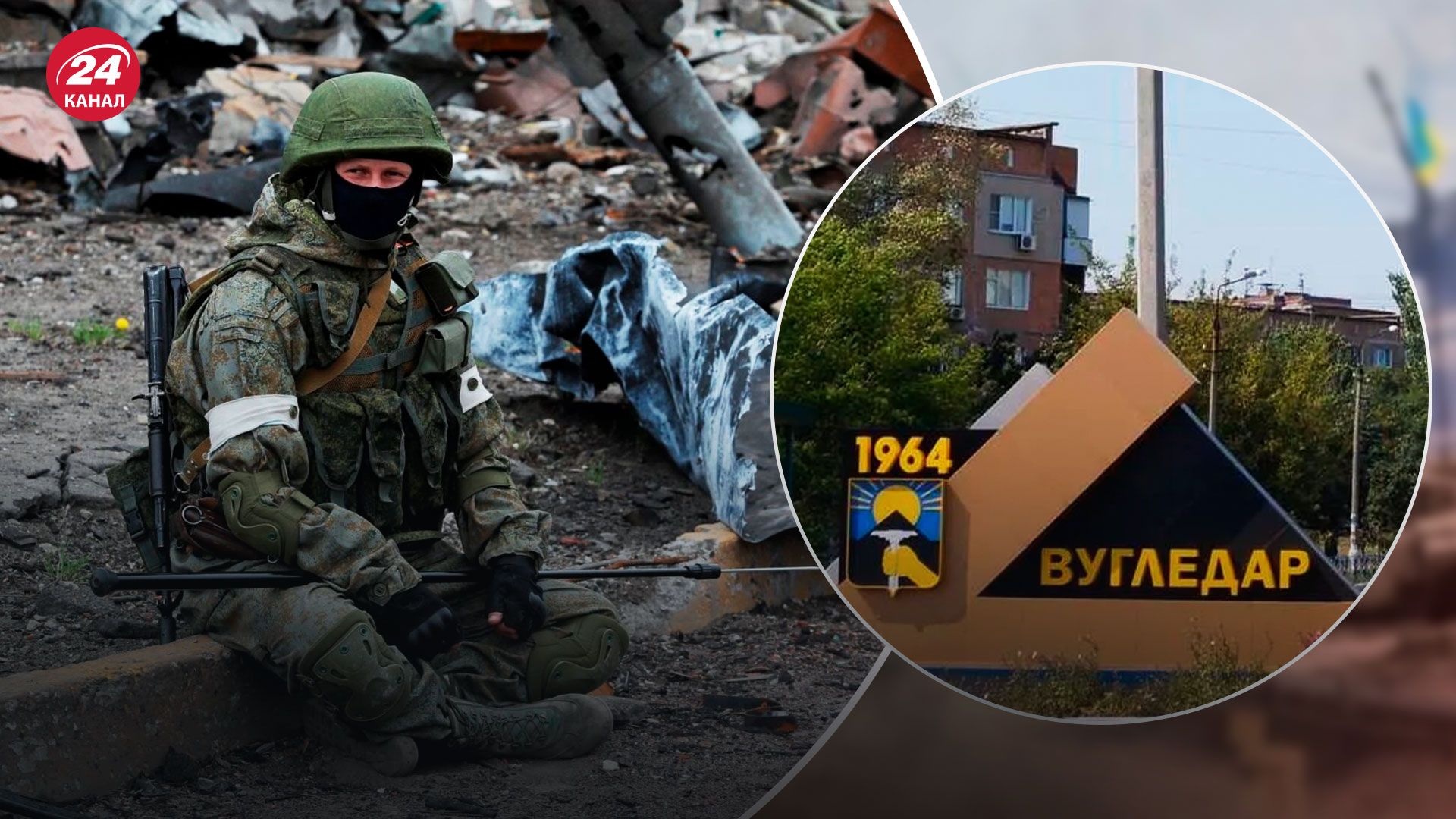 Бои за Угледар - у россиян огромные проблемы - Новости Украины - 24 Канал Бои за Угледар - у россиян огромные проблемы - Новости Украины - 24 Канал