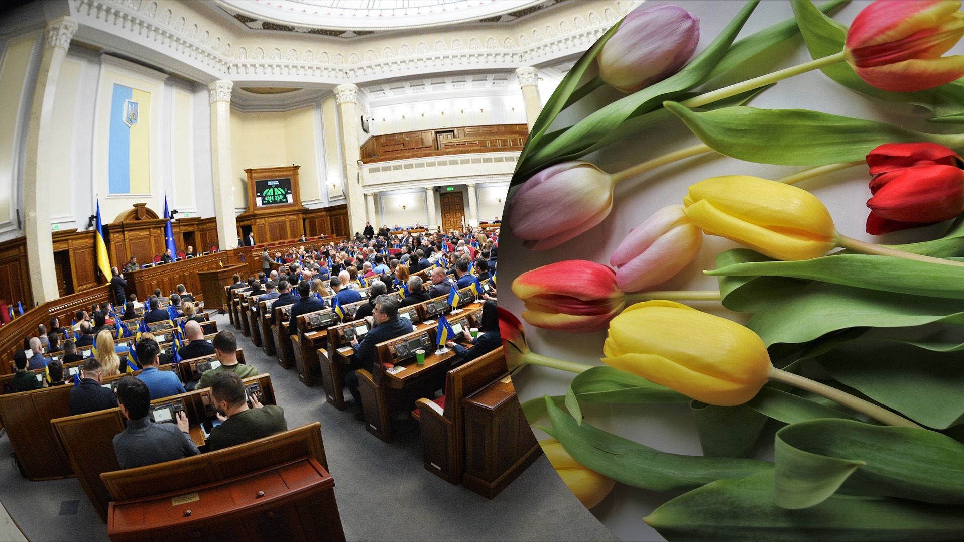 У Раді пропонують залишити 8 березня вихідним, але перейменувати - 24 Канал У Раді пропонують залишити 8 березня вихідним, але перейменувати - 24 Канал