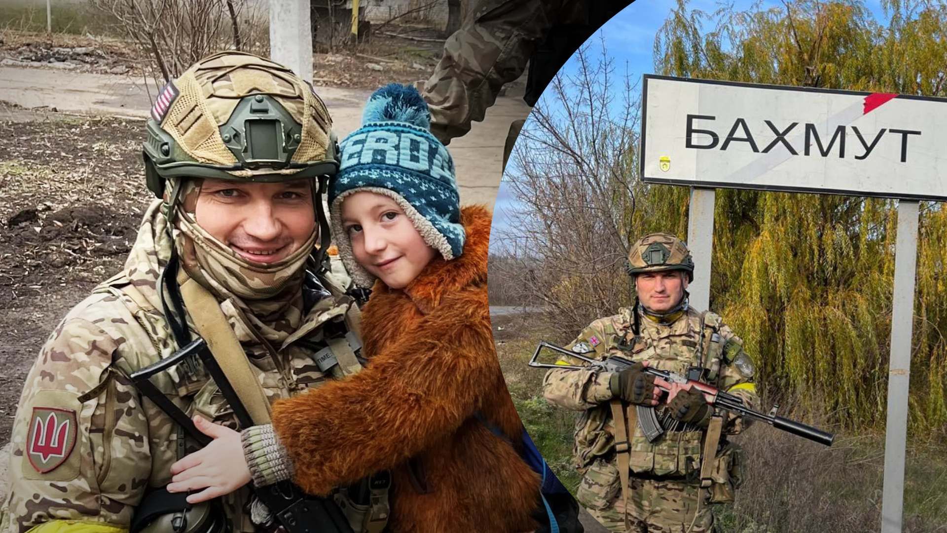 Военный эвакуировал 7-летнего мальчика из Бахмута и стал его крестным