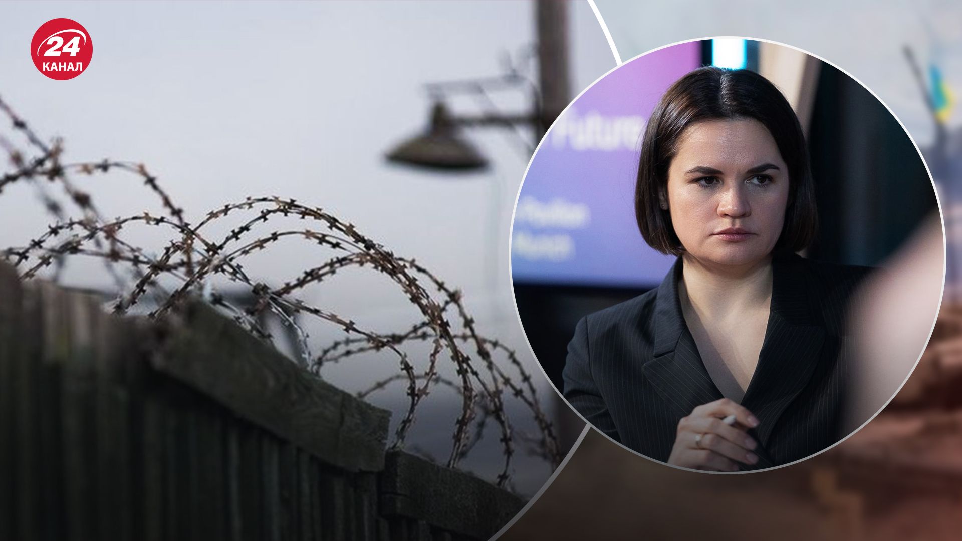 В Минске объявили приговор Тихановской: оппозиционерке грозит 15 лет колонии строгого режима – 24 Канал В Минске объявили приговор Тихановской: оппозиционерке грозит 15 лет колонии строгого режима – 24 Канал