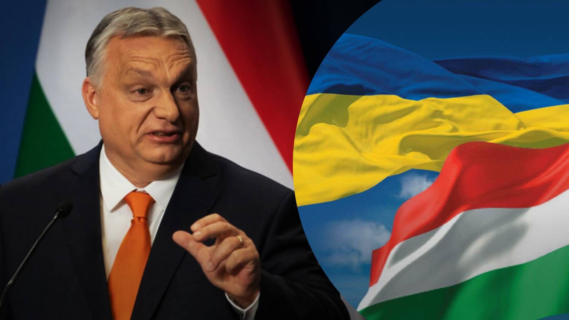 Визит Орбана в Украину - изменится ли позиция Венгрии после визита Орбана в Киев