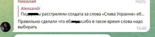 Реакція росіян на розстріл українського полоненого Реакція росіян на розстріл українського полоненого