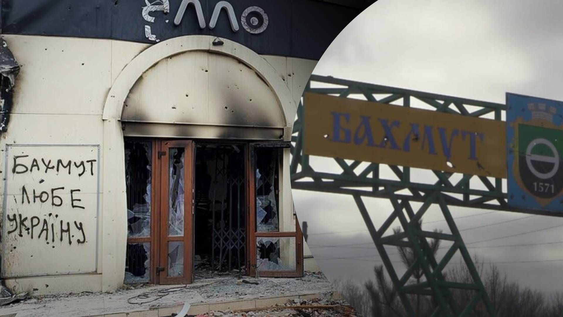 Бої за Бахмут - чи готується можливий відхід ЗСУ з Бахмута Бої за Бахмут - чи готується можливий відхід ЗСУ з Бахмута