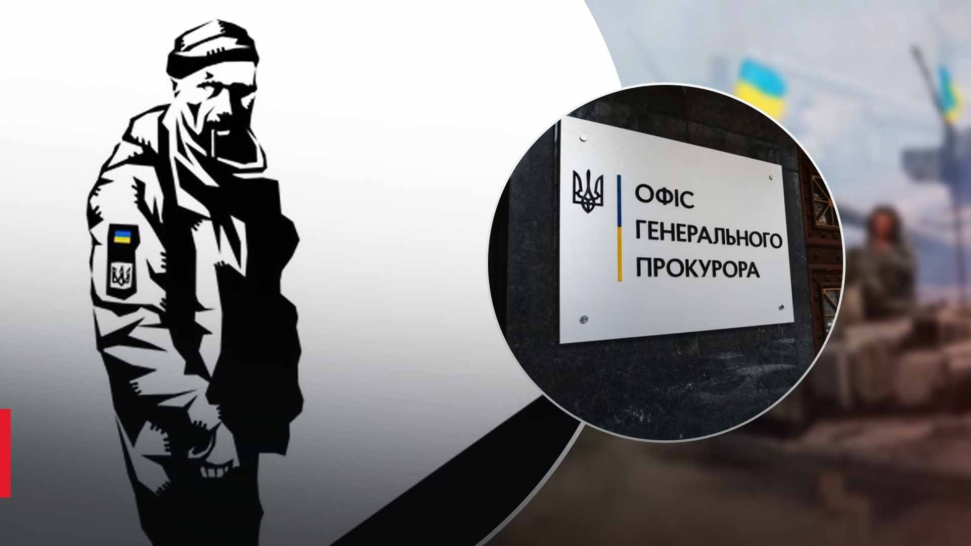 Офіс генпрокурора відкрив провадження через страту українського військовополоненого