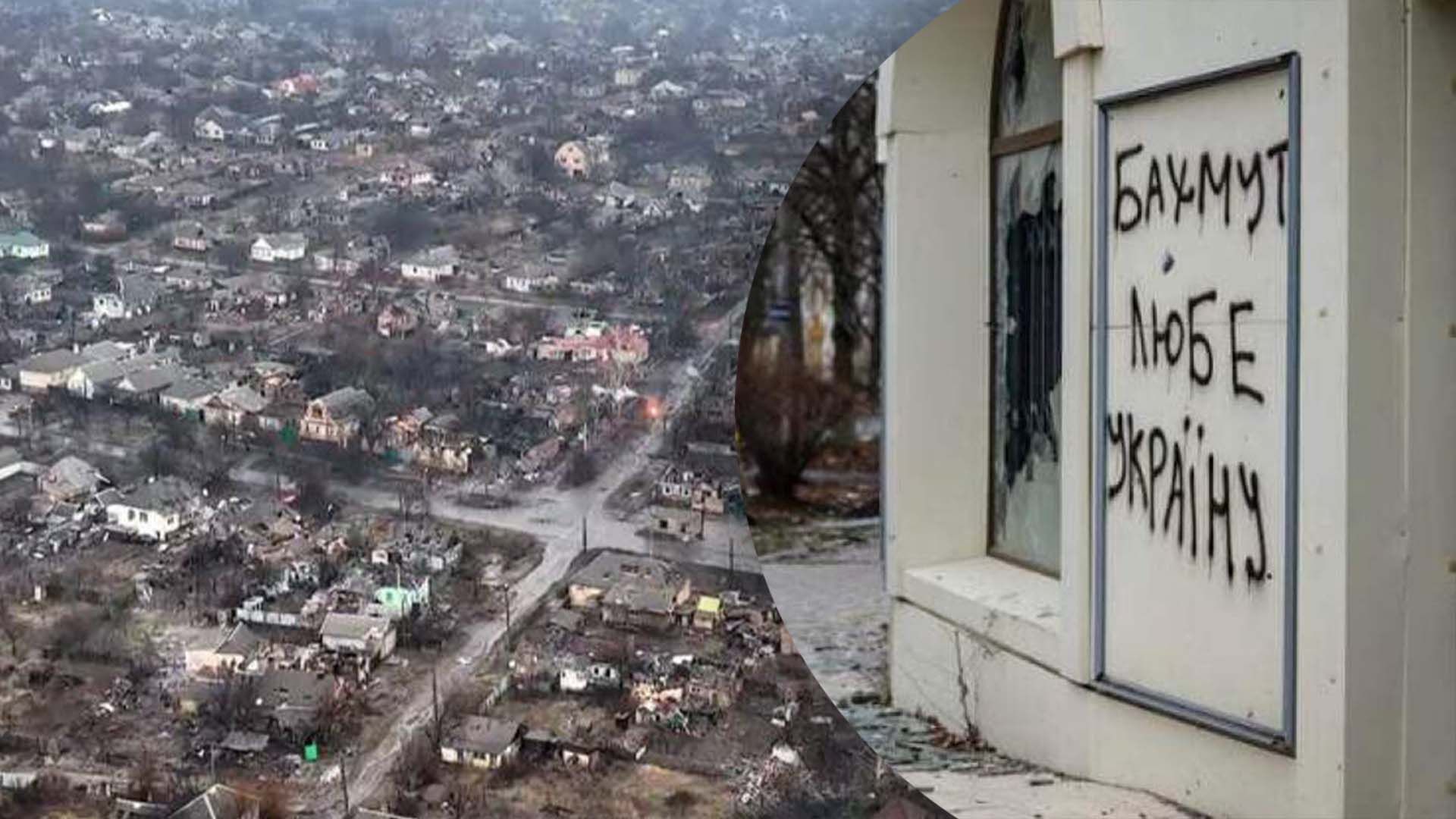 Що відомо про значення оборони Бахмута Що відомо про значення оборони Бахмута