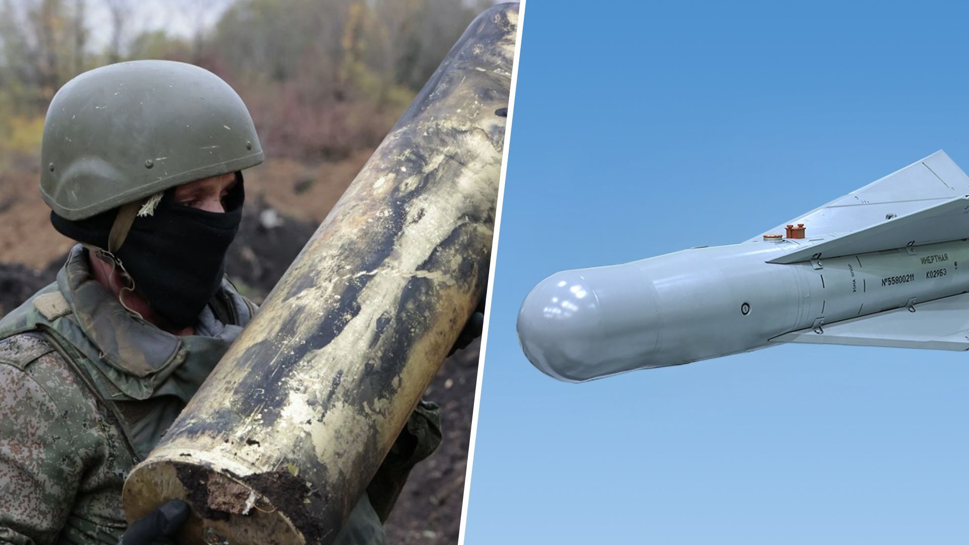 Окупанти випустили по Україні нову авіабомбу УПАБ-1500В - що про неї відомо - 24 Канал Окупанти випустили по Україні нову авіабомбу УПАБ-1500В - що про неї відомо - 24 Канал