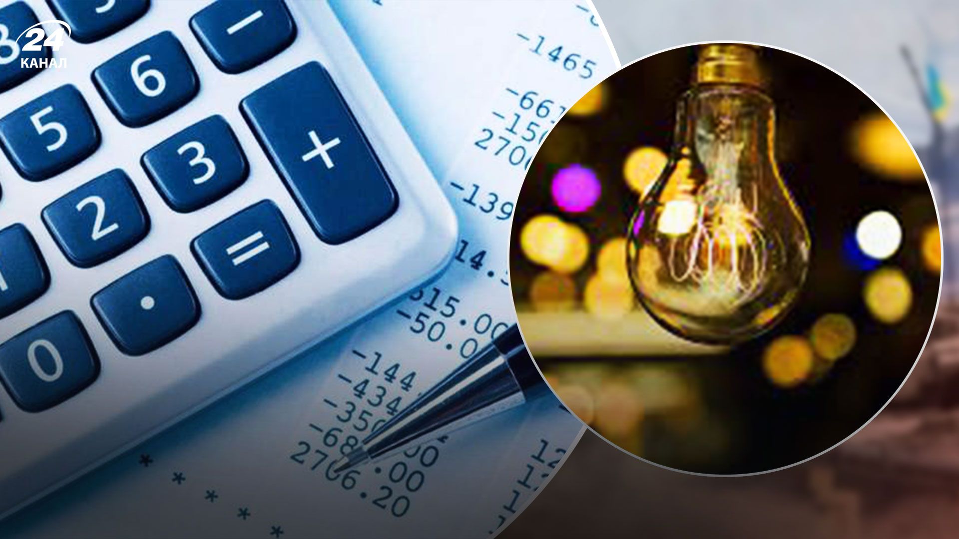 Тарифы на свет 2023 - ожидать ли повышения цен в апреле Тарифы на свет 2023 - ожидать ли повышения цен в апреле