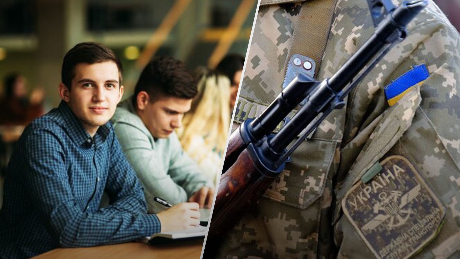Мобілізація в Україні - кого зі студентів можуть забрати до війська - 24 Канал - Освіта
