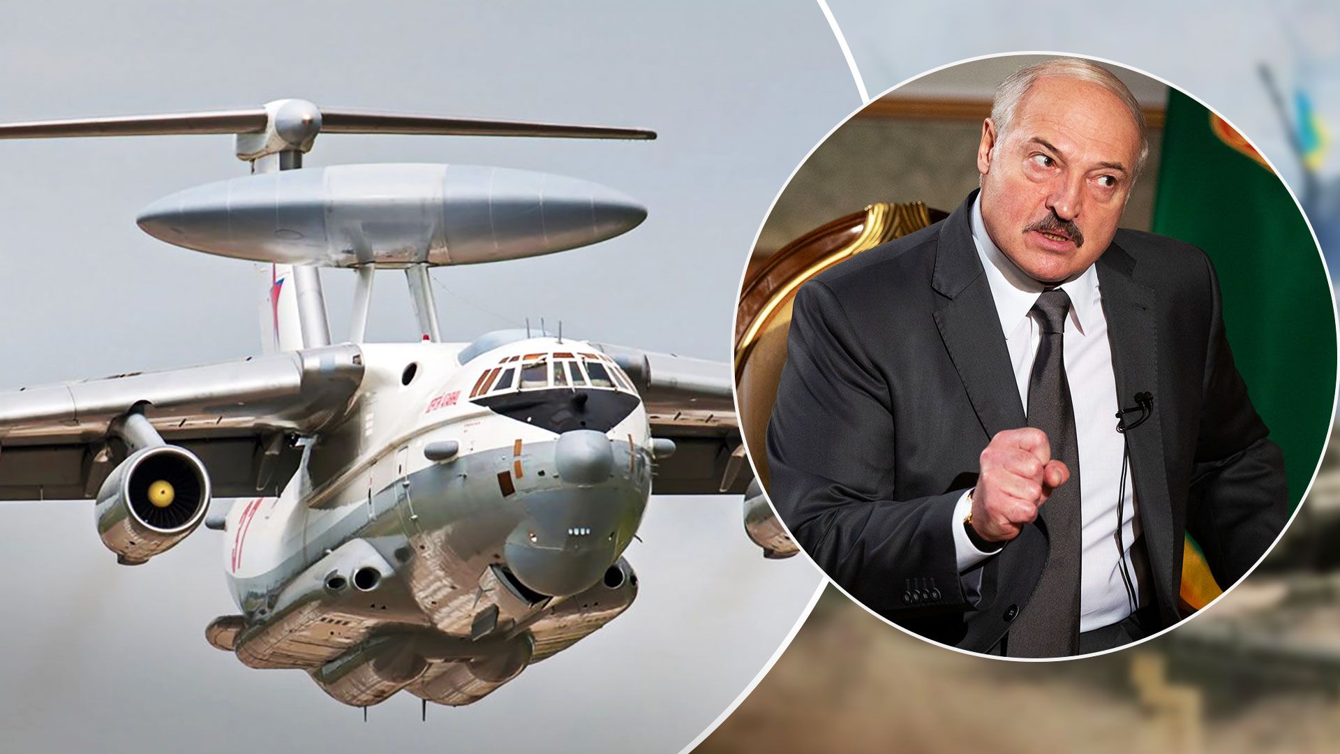 Лукашенко заявив, що літак А-50 отримав пошкодження після атаки в Мачулищах - 24 Канал