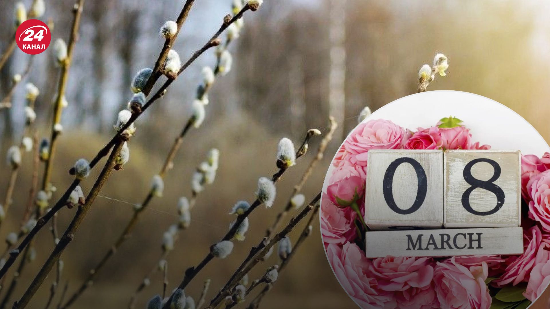 Прогноз погоди в Україні на 8 березня Прогноз погоди в Україні на 8 березня