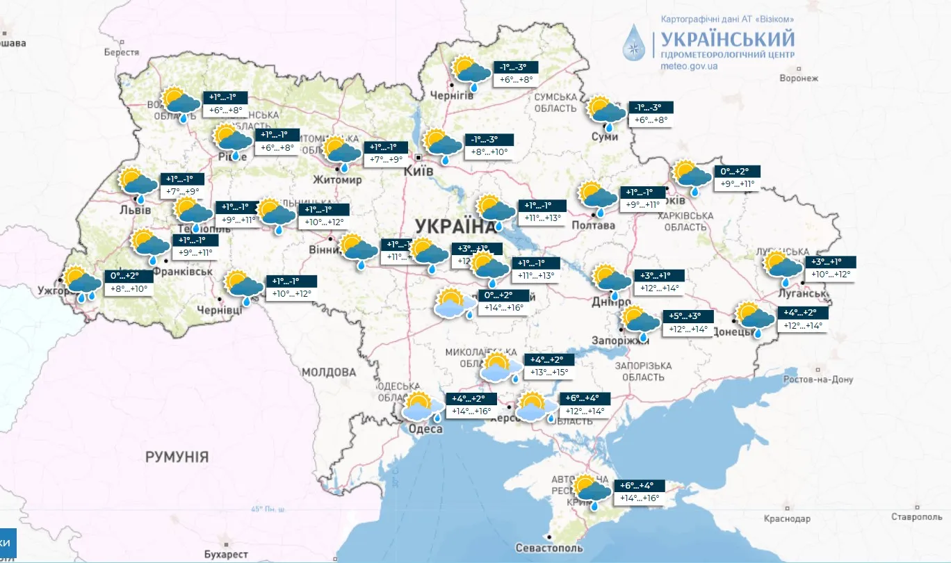Прогноз погоды на 8 марта / Данные Укргидрометцентра.