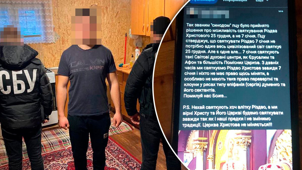 Затримання блогера, що розпалював міжконфесійну ворожнечу Затримання блогера, що розпалював міжконфесійну ворожнечу