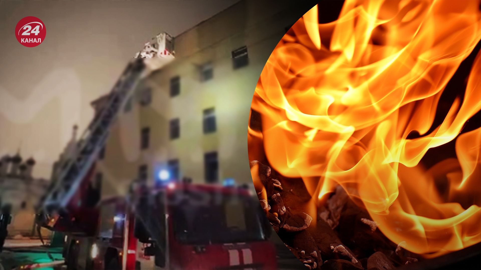 В Москве горело главное управление МВД В Москве горело главное управление МВД