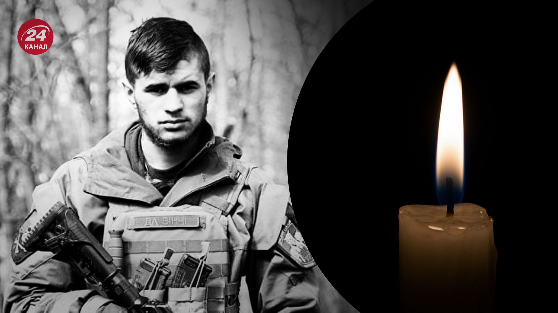 Українці зі смутком згадують про загибель Героя